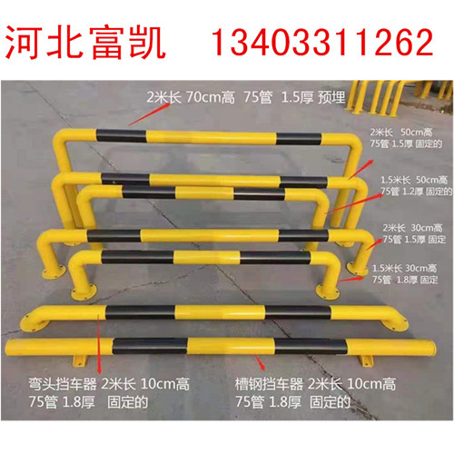 石家莊擋車桿廠家直供U型擋車桿M型擋車桿廠家批發(fā)張家口擋車桿承德?lián)踯嚄U河北石家莊擋車桿廠家