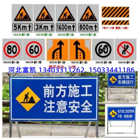 石家莊道路施工標(biāo)志牌制作安裝/石家莊公路指示牌制作/石家莊反光標(biāo)志牌/交通標(biāo)志牌廠家