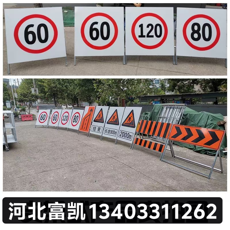 供應(yīng)承德道路施工標志牌/承德反光錐桶批發(fā)/承德防撞桶/承德太陽能回轉(zhuǎn)燈批發(fā)