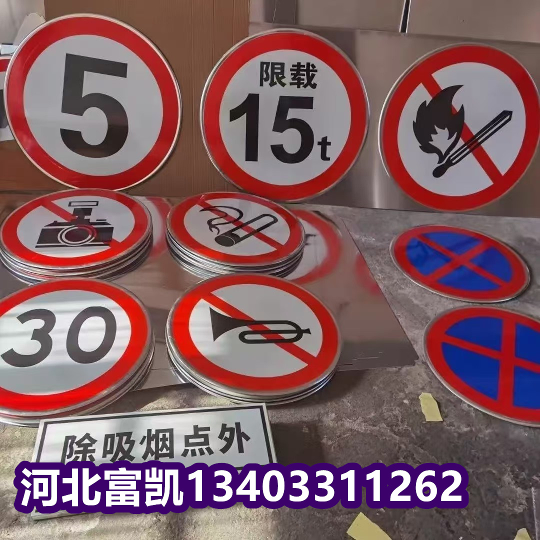 石家莊禁止鳴笛標志牌現(xiàn)貨限速5公里標志牌134O3311262公路標志牌交通標志牌