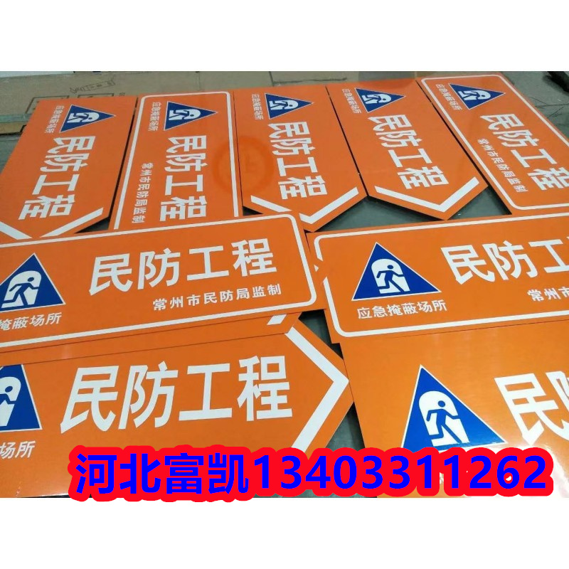 石家莊反光標(biāo)志牌生產(chǎn)廠家/富凱交通/道路指示牌/公路標(biāo)志牌/車庫牌/高速公路出入口標(biāo)志牌