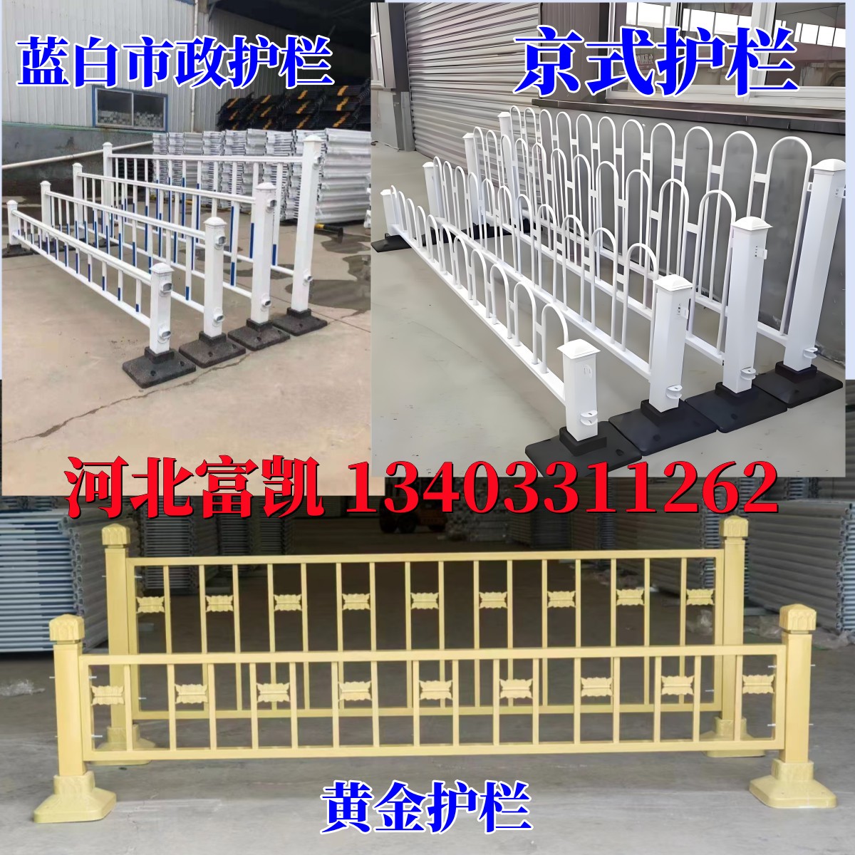 石家莊公路護(hù)欄市政護(hù)欄批發(fā)安裝/河北石家莊交通護(hù)欄現(xiàn)貨批發(fā)/河北石家莊公路護(hù)欄/石家莊護(hù)欄