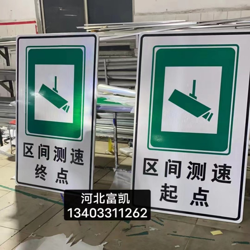 石家莊道路施工安全警示牌制作安裝/交通標(biāo)志牌批發(fā)/道路施工標(biāo)志牌/反光膜標(biāo)志牌批發(fā)