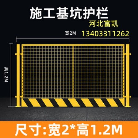 石家莊基坑護欄批發(fā)/河北石家莊基坑護欄/工地施工基坑護欄批發(fā)河北石家莊基坑護欄交通設施批發(fā)