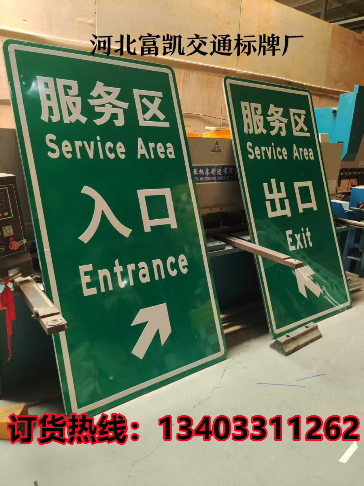 河北高速公路施工標(biāo)志牌唐山標(biāo)志牌制作134O3311262秦皇島交通標(biāo)志牌公路標(biāo)志牌