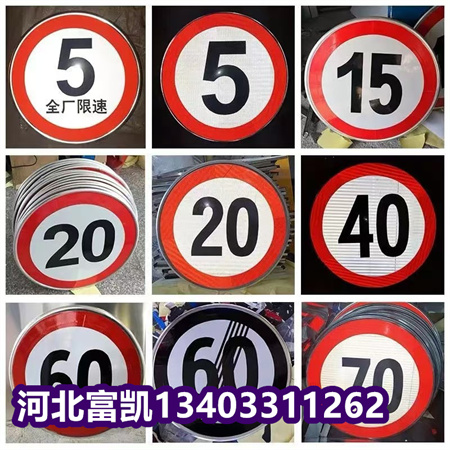 河北標(biāo)志牌生產(chǎn)廠家15O33441186交通標(biāo)志牌|公路標(biāo)志牌|道路指示牌反光標(biāo)志牌廠家