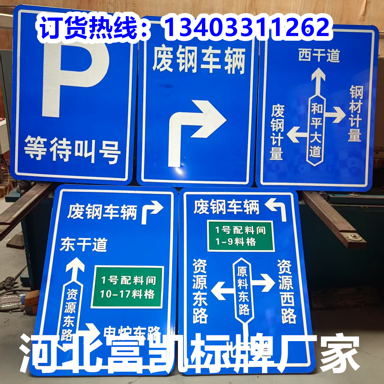 石家莊地下車庫標(biāo)志牌制作安裝施工134O3311262地下車庫標(biāo)線施工標(biāo)志牌制作