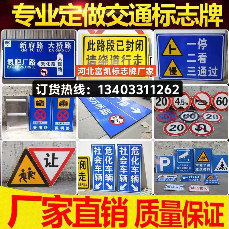 供應(yīng)山西長治公路標志牌太原公路標志牌134O3311262大同標志牌陽泉標志牌批發(fā)