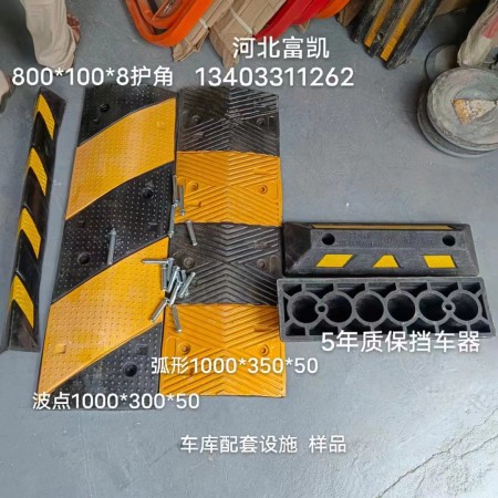 河北交通設(shè)施減速帶廠家直供134O3311262北京減速帶天津減速帶河北石家莊減速帶廠家