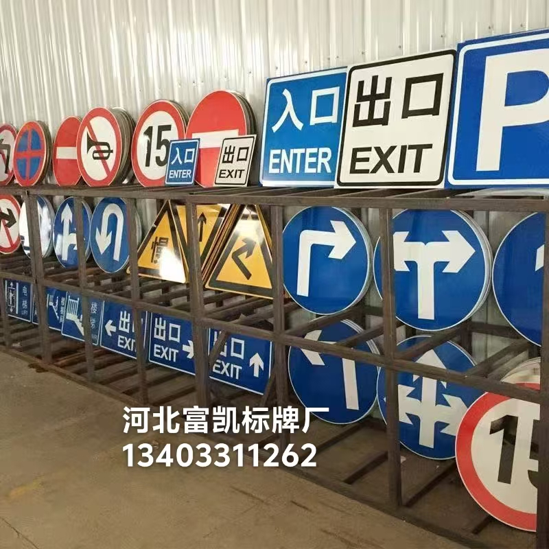 承德道路施工標(biāo)志牌石家莊道路施工標(biāo)志牌134O3311262石家莊公路標(biāo)志牌批發(fā)