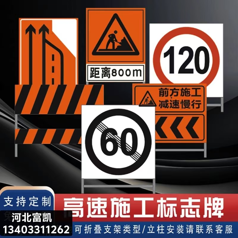 河北石家莊道路施工限速標(biāo)志牌解除限速134O3311262保定標(biāo)志牌太原標(biāo)志牌批發(fā)