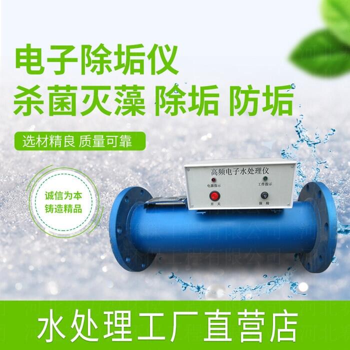 衢州DN150電子水處理器售賣(mài)結(jié)構(gòu)圖