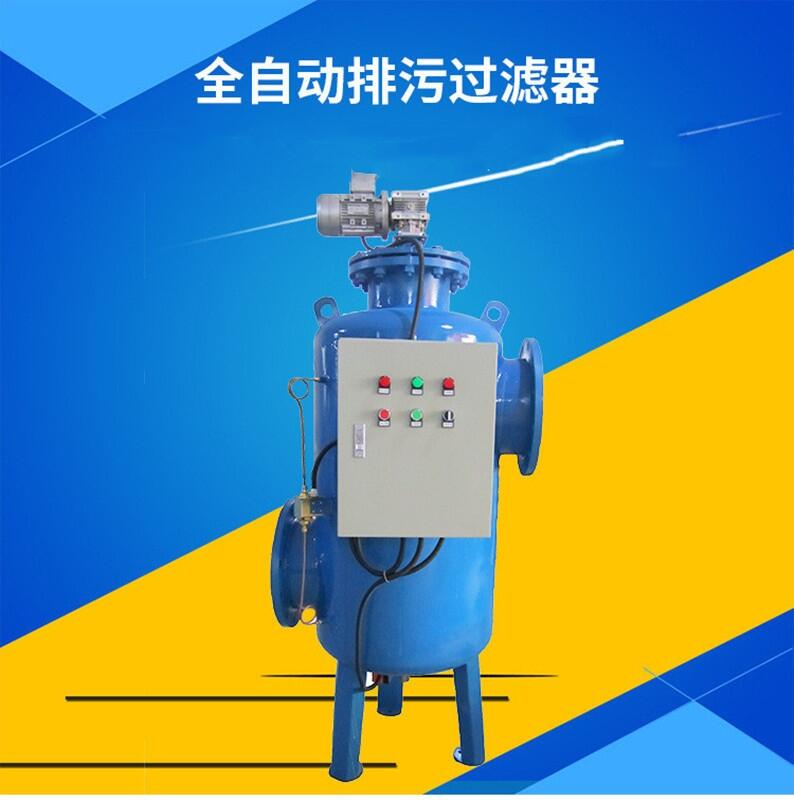 YDFQ-40一次網(wǎng)除污器 南京一體式反沖洗除污器