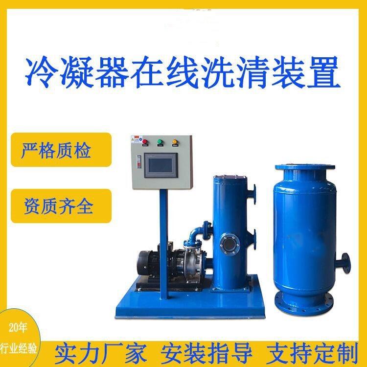 冷凝器膠球在線清洗設(shè)備中山 空調(diào)冷凝器在線清洗裝置