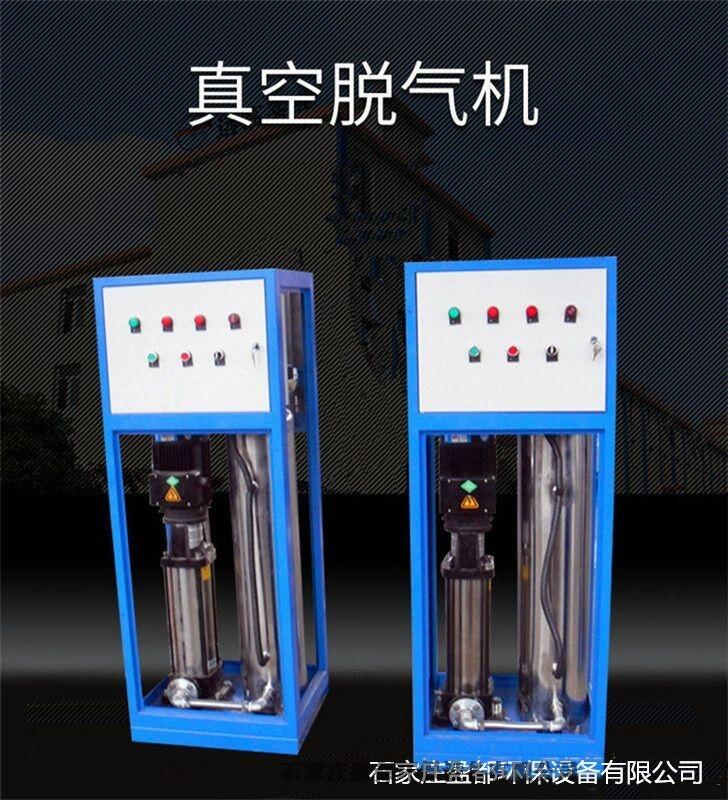 公益場館真空脫氣機 真空排氣機 真空脫氣機自貢