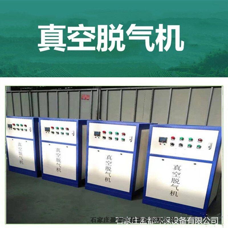 真空脫氣機(jī) 循環(huán)水脫氣機(jī) 空調(diào)用真空脫機(jī)克拉瑪依