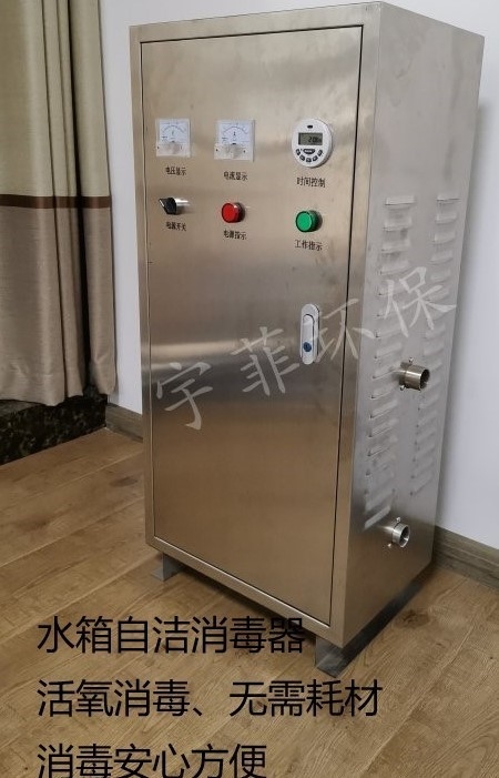 供應(yīng)生活水箱消毒機 SCII-20HB 高位水箱臭氧自潔消毒器 宇菲環(huán)保廠家