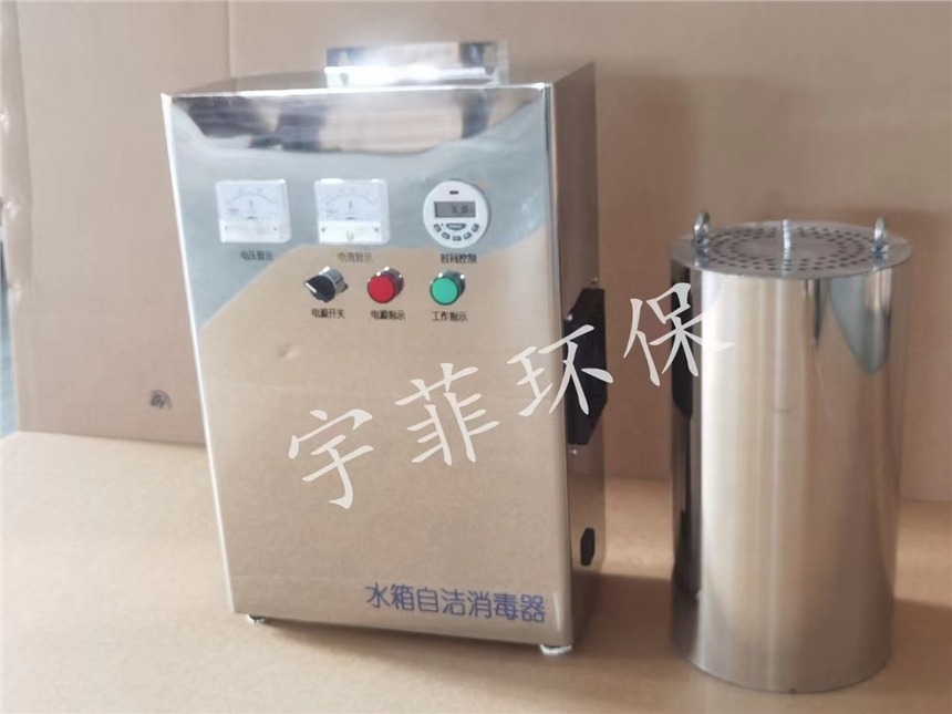 水箱臭氧發(fā)生器 水箱自潔消毒器 臭氧消毒器  宇菲環(huán)保生產(chǎn)廠家直供無中間商