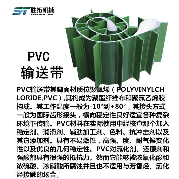 小型運(yùn)輸帶PVC輕型綠色輸送帶 快遞分揀小型PVC皮帶