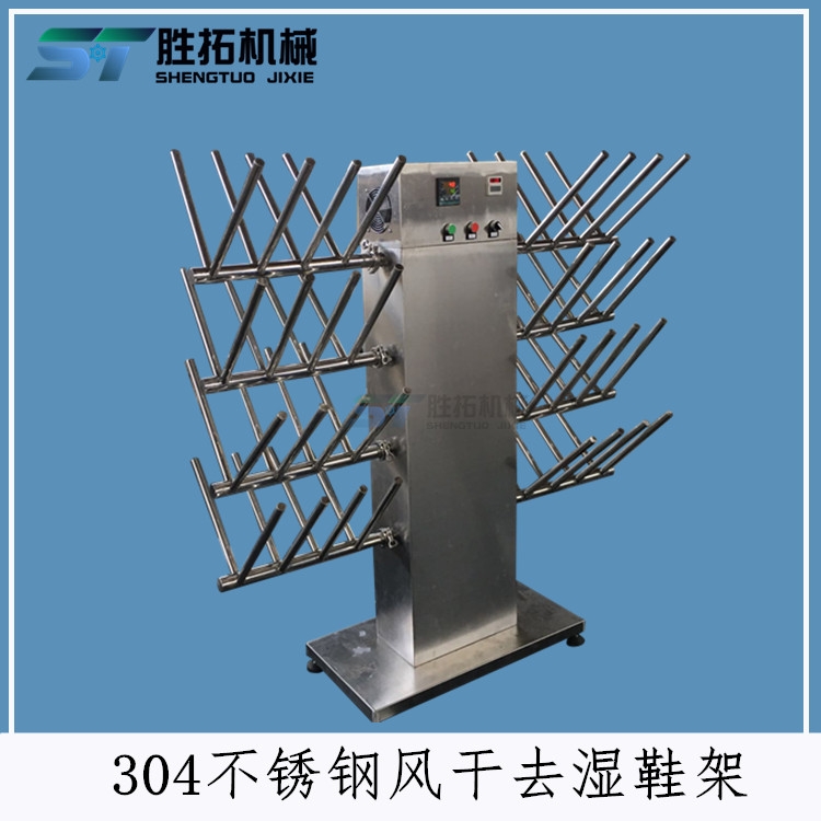 直銷食品廠用熱風(fēng)烘干雨鞋掛架 商用不銹鋼雨鞋放置架