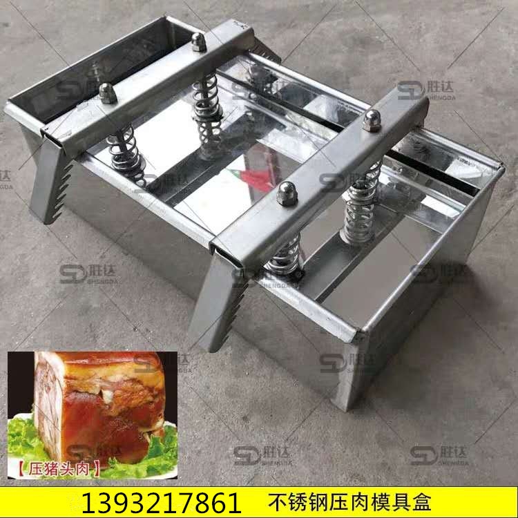 不銹鋼壓方磚肉模具 底部圓孔排油模具 單雙排橫梁多齒掛鉤壓肉模具