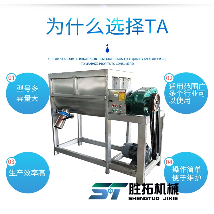 廠家直銷真石漆臥式強(qiáng)制攪拌混合機(jī) 不銹鋼油溫加熱混合機(jī)