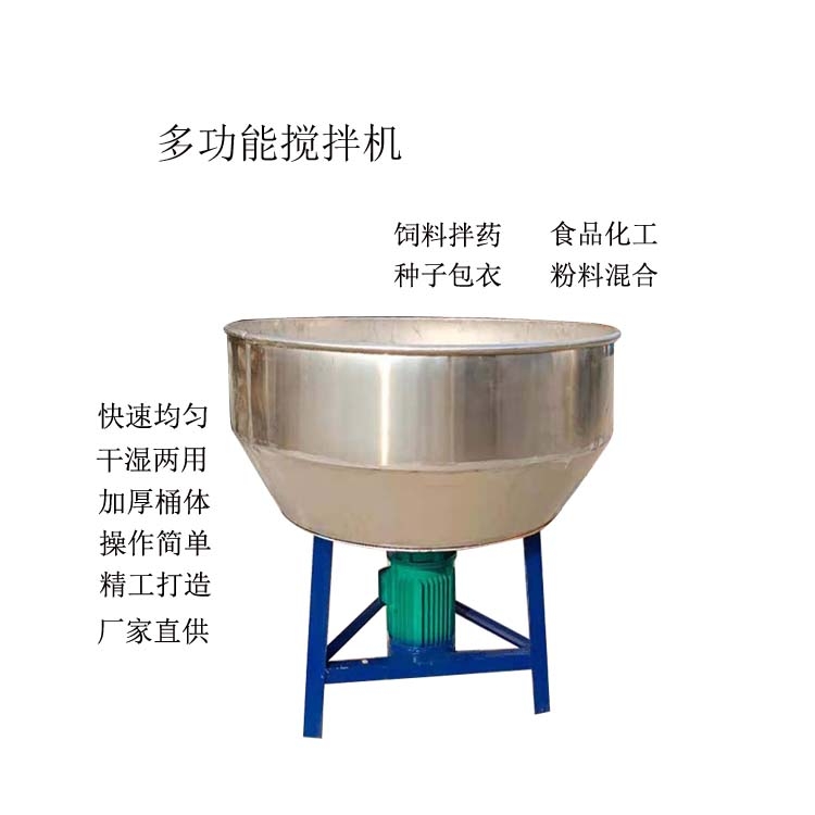 全自動立式雞鴨飼料攪拌機 500公斤