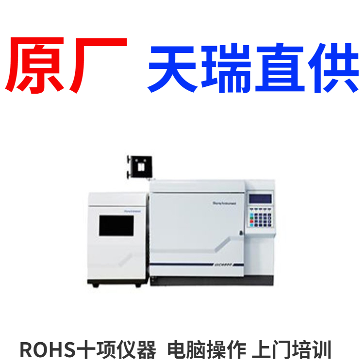 天瑞rohs鄰苯二甲酸鹽儀器UPY-100
