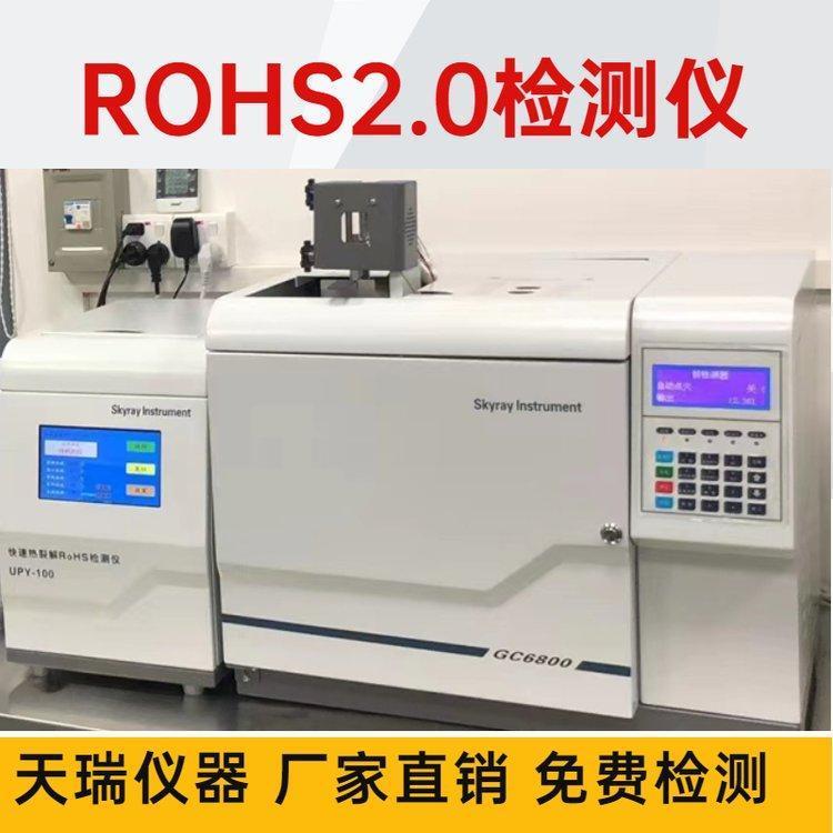 天瑞儀器rohs2.0鄰苯分析儀UPY-100