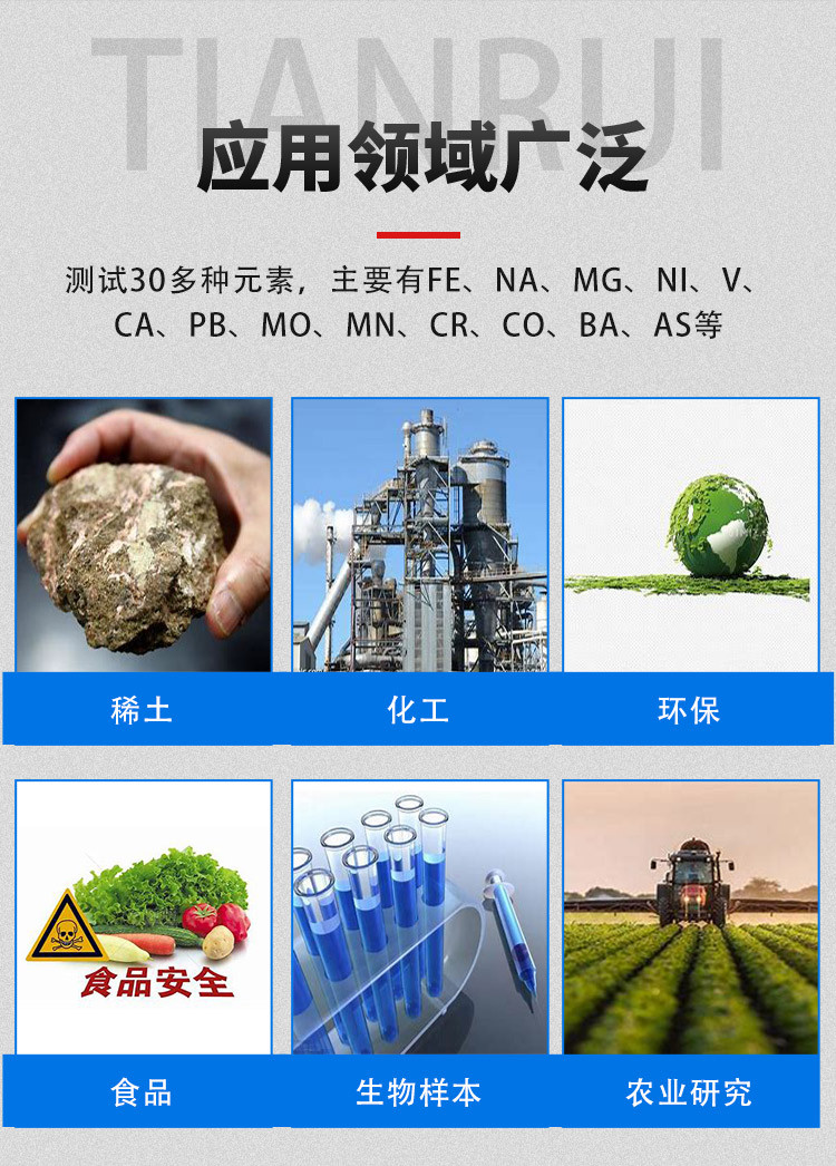 天瑞儀器icp分析儀ICP2060T價(jià)格