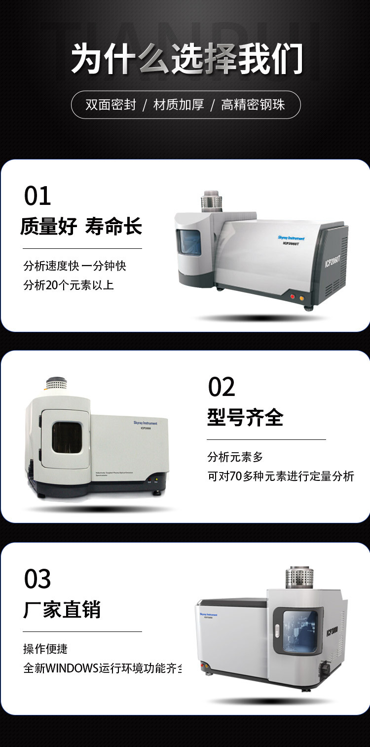 天瑞儀器icp測試儀器ICP2060T價(jià)格