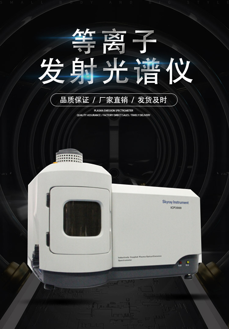xicpxICP2060TS