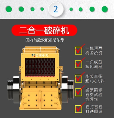 zfc250型新款二合一重錘式破碎機(jī)