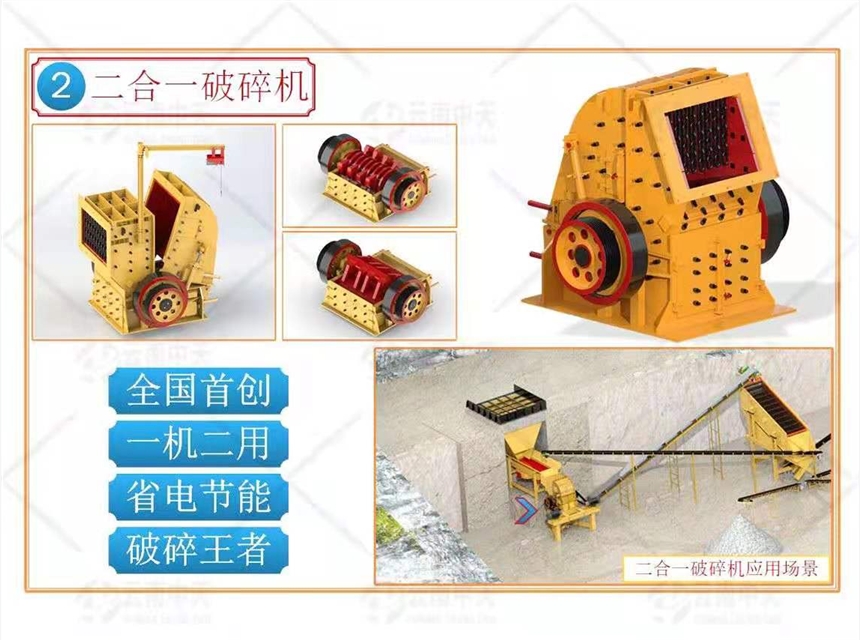 玄武巖石料破碎機(jī)制沙機(jī)打砂機(jī)石子生產(chǎn)線設(shè)備低價(jià)出售