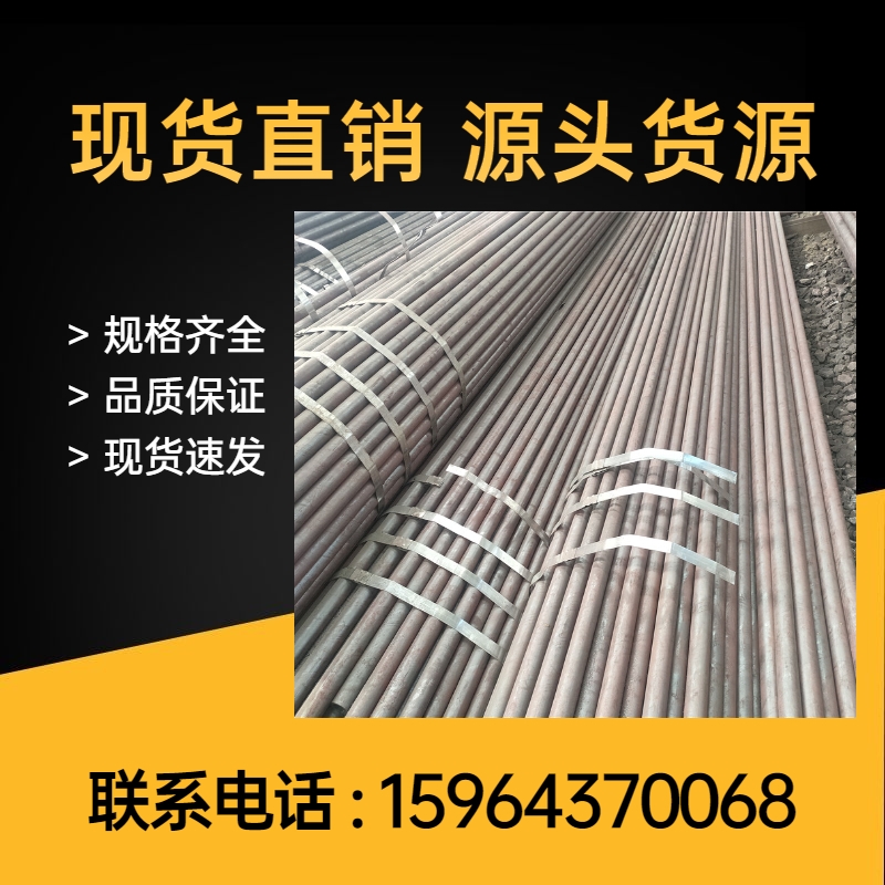 全國426*75無縫鋼管45# 20Cr 42crmo價格便宜啦山東洛克飛