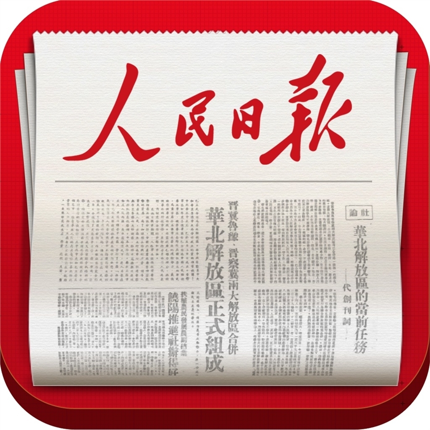 人民日?qǐng)?bào)聲明公告登報(bào)-海外尋人尋親啟示-人民日?qǐng)?bào)版通知通告