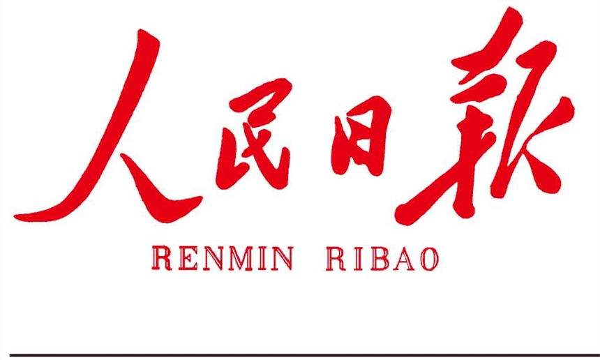 人民日?qǐng)?bào)登報(bào)中心-債權(quán)轉(zhuǎn)讓-股權(quán)回購(gòu)權(quán)的通知-掛失登報(bào)