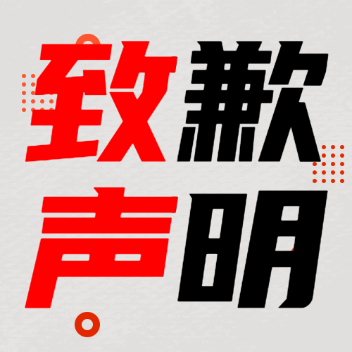 農(nóng)民日報(bào)登報(bào)電話、致歉聲明公告登報(bào)