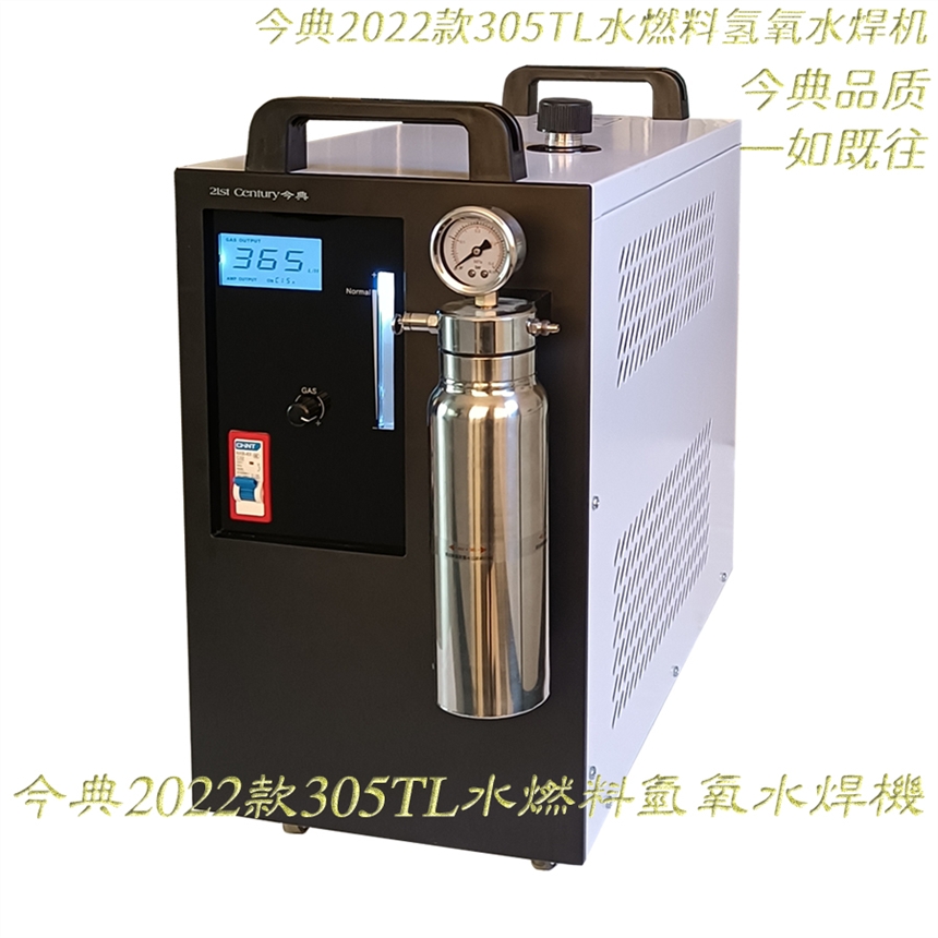 水燃料氫氧水焊機