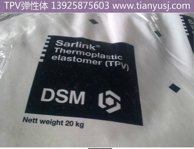 荷蘭DSM 薄壁制品 X4765B