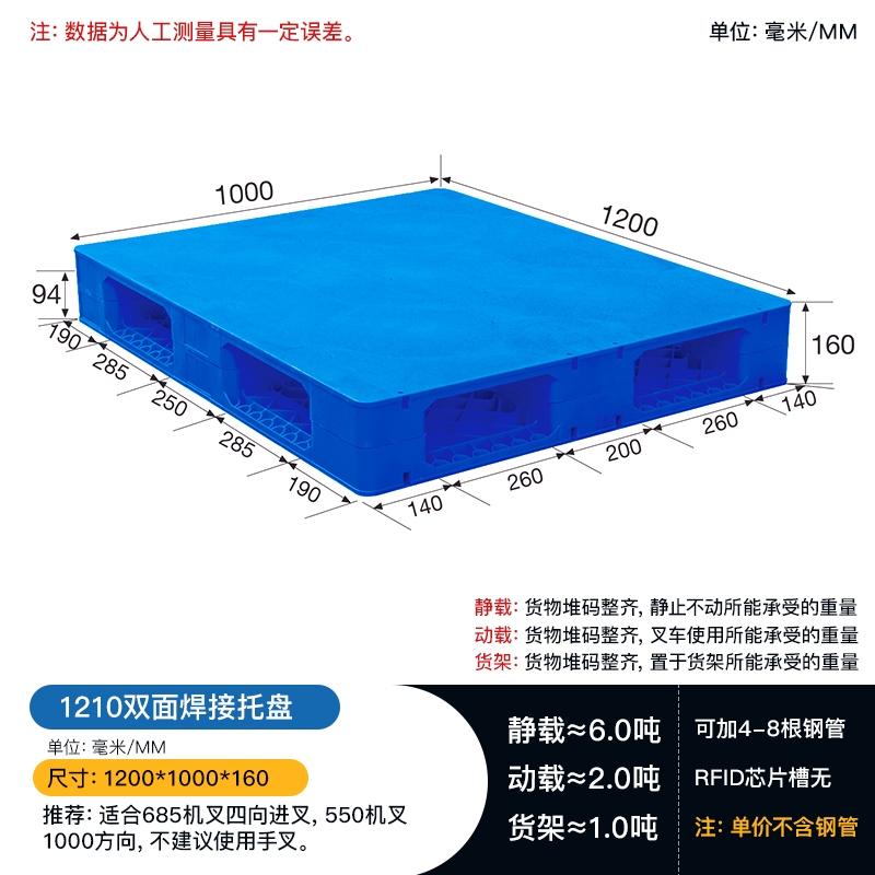 延安1210雙面平板托盤 食品飲料堆碼墊板 賽普機(jī)動(dòng)叉車搬運(yùn)托盤