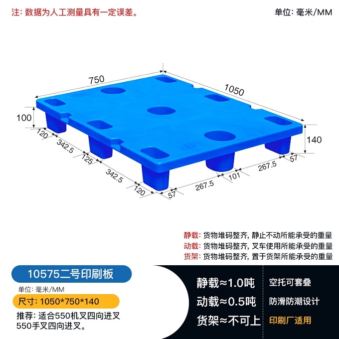 成都塑料卡板 二號(hào)印刷板 九腳平板叉車板 造紙廠托盤批發(fā)