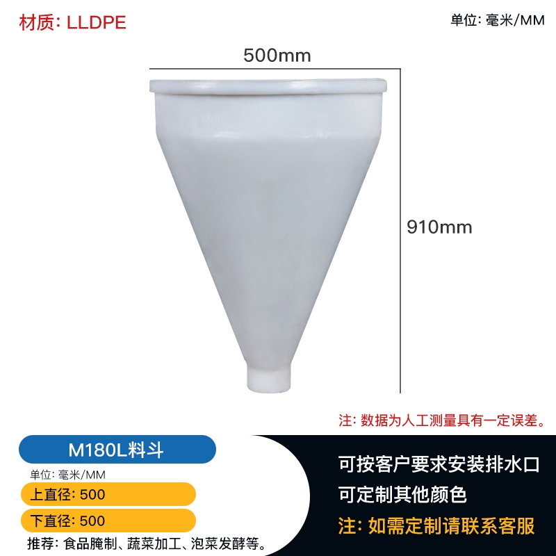 昆明180L料斗 食品腌制拌料桶 蔬菜加工兌制斗