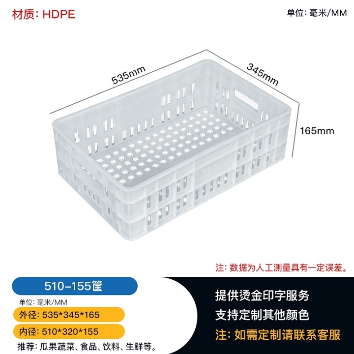 重慶510 食品業(yè)塑料筐 牛奶配送周轉筐 凍庫倉儲筐批發(fā)