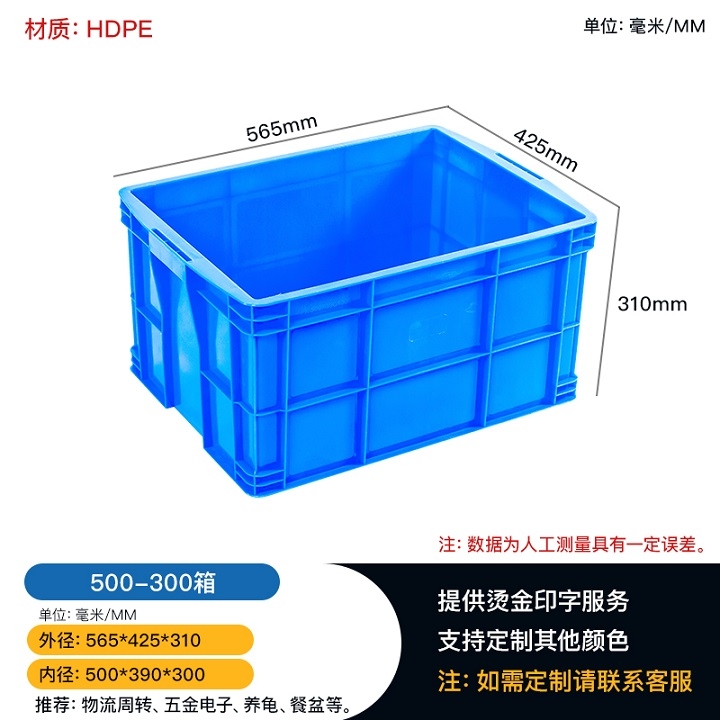 500PE周轉箱 餐具回收箱 汽配零件箱批發(fā)