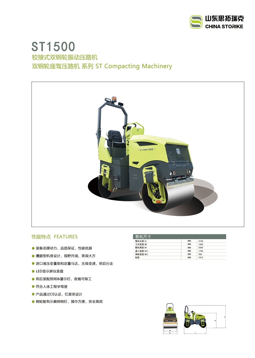 座駕式1.5噸雙鋼輪壓路機廠家直銷