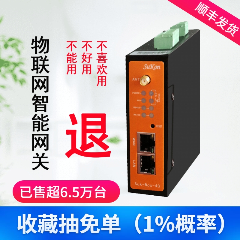 供應歐姆龍plc遠程手機app控制模塊Suk-BOX