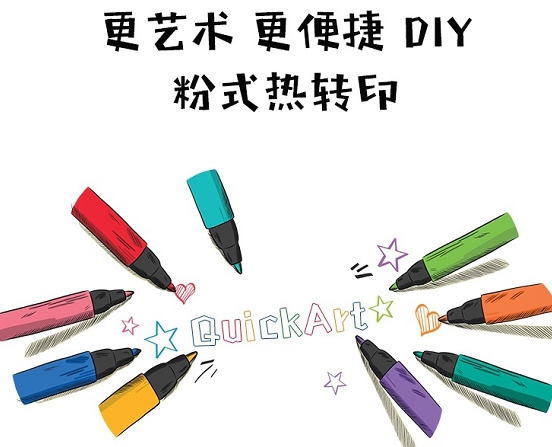 QuickArt熱轉(zhuǎn)印紙的夢想世界！創(chuàng)意手繪親子DIY！