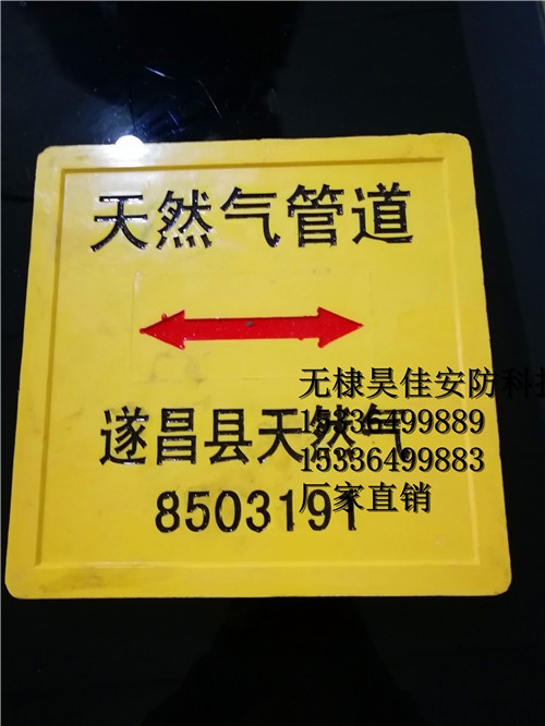 供應(yīng)玻璃鋼管道標(biāo)識牌 標(biāo)志磚 標(biāo)志塊 警示地磚 生產(chǎn)廠家