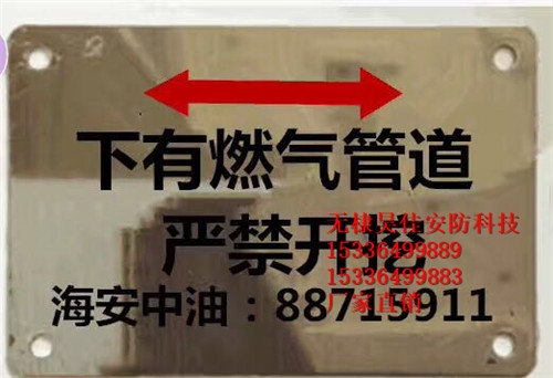 供應(yīng)污水管線地面走向牌 標(biāo)志牌 路徑警示牌 廠家直銷